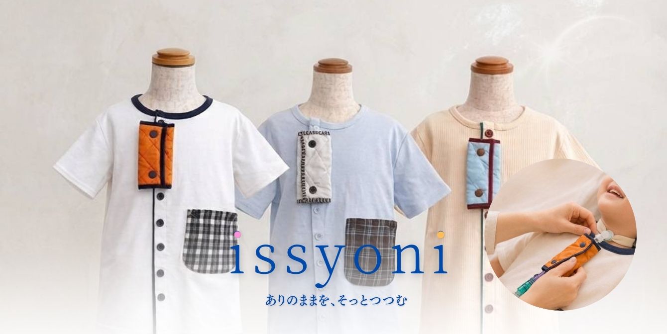 自宅で子どもの移動の際に人工呼吸器の回路がひっかかりヒヤッとしたことがあります。何か方法はありませんか？
