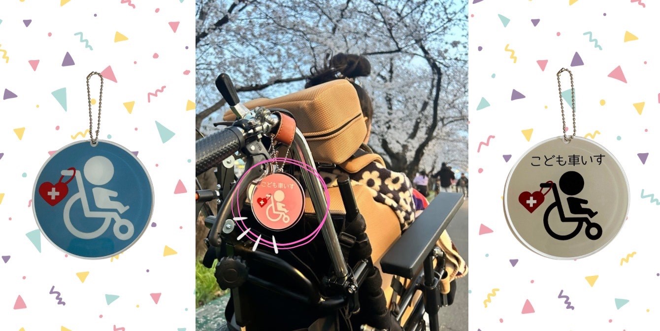 子どものバギーがベビーカーと間違えられて、「ベビーカーはたたんでください」と言われることがあります。バギーだとわかりやすいシンボルマークを入手できませんか？