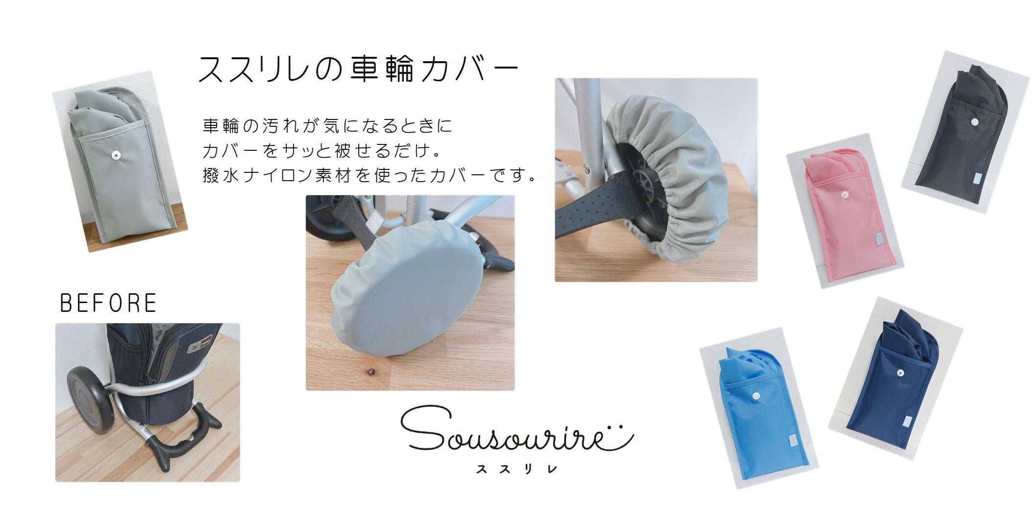 屋外で酸素ボンベキャリーを使用してそのまま室内に移動するとき、タイヤが汚れているので困ることがあります。
