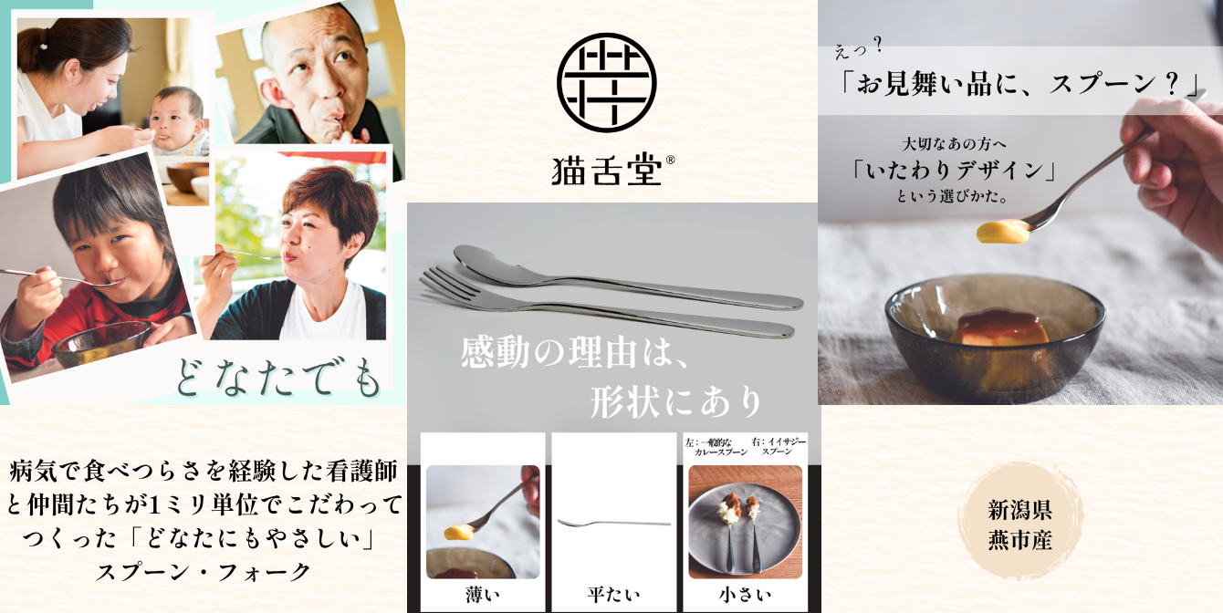 病気の治療のため、口が開けづらくなってしまいました。口が開けづらくても使えるスプーンはありませんか。